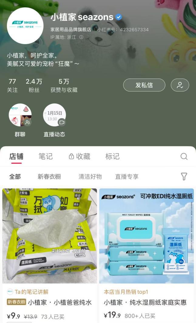 诺邦股份小植家精准触达年轻消费市场j9国际小红书热持续攀升官旗助力(图2)
