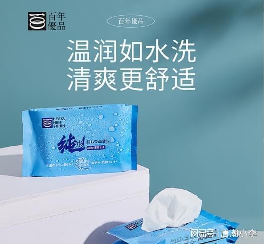 统清洁！唐潮家居湿厕纸来袭！j9九游会(中国)网站告别传(图3)