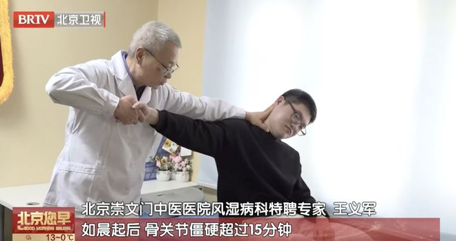 关节有这些症状赶紧去医院！不只是疼痛九游会网址是多少专家紧急提醒！冬天(图2)